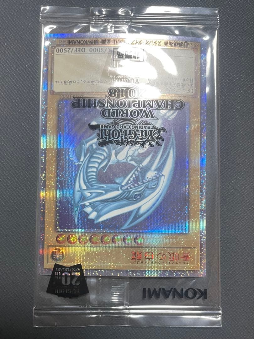 未開封　wcs2018 20th シークレット 青眼の白龍 ブラックマジシャン