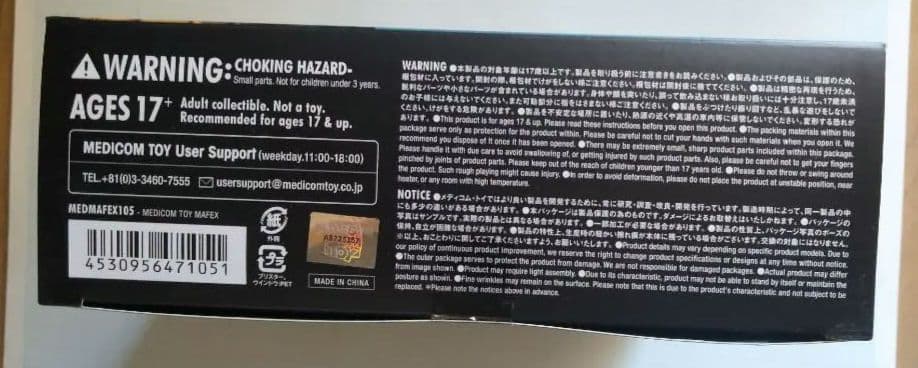 新品 MAFEX マフェックス No.105 BATMAN HUSH 160mm