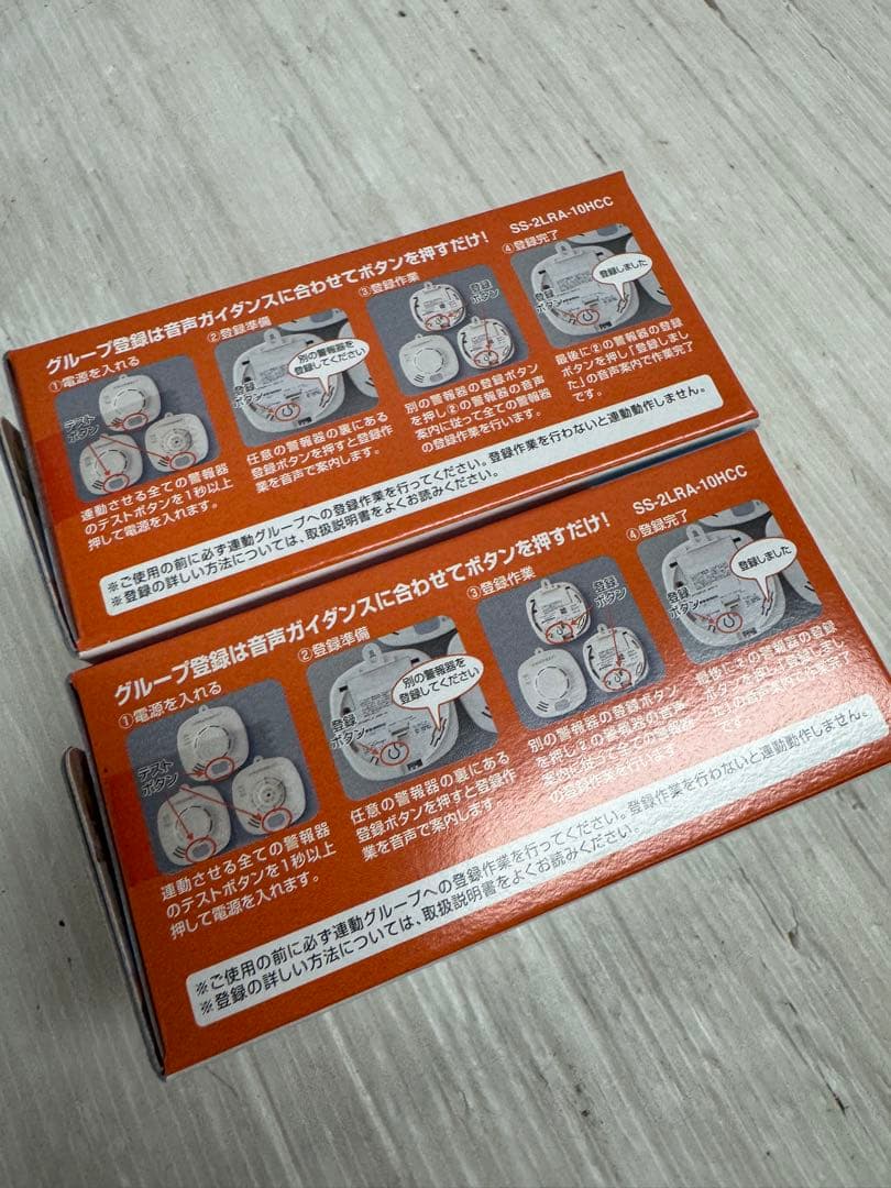 【未使用品】ホーチキ NS 煙式警報器 SS-2LRA-10HCC 24個セット