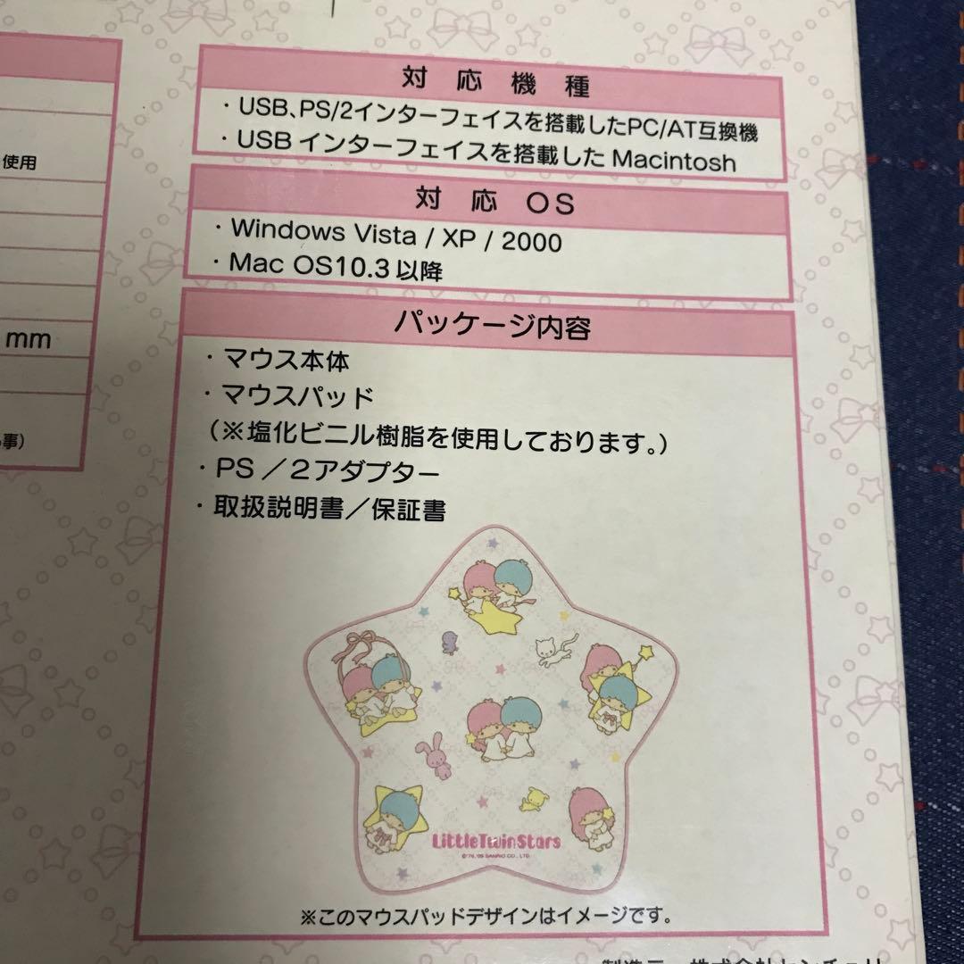 希少！Little Twin Stars キキララ きらデコマウス＆パッドセット