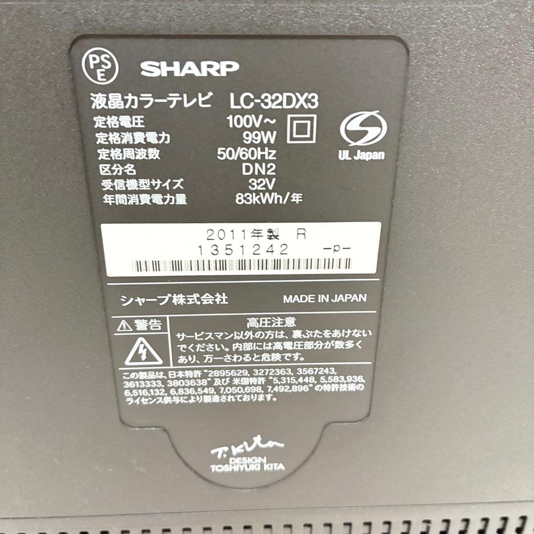 SHARP AQUOS LC-32DX3 液晶テレビ　32型 ブルーレイ内臓