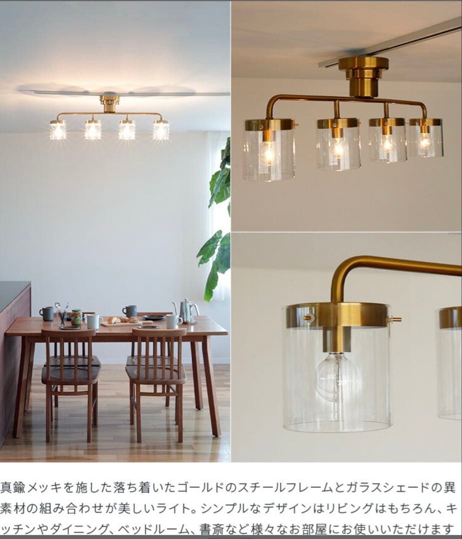 シーリングライト4灯　ガラス　照明　アンティーク　ゴールド　真鍮メッキ
