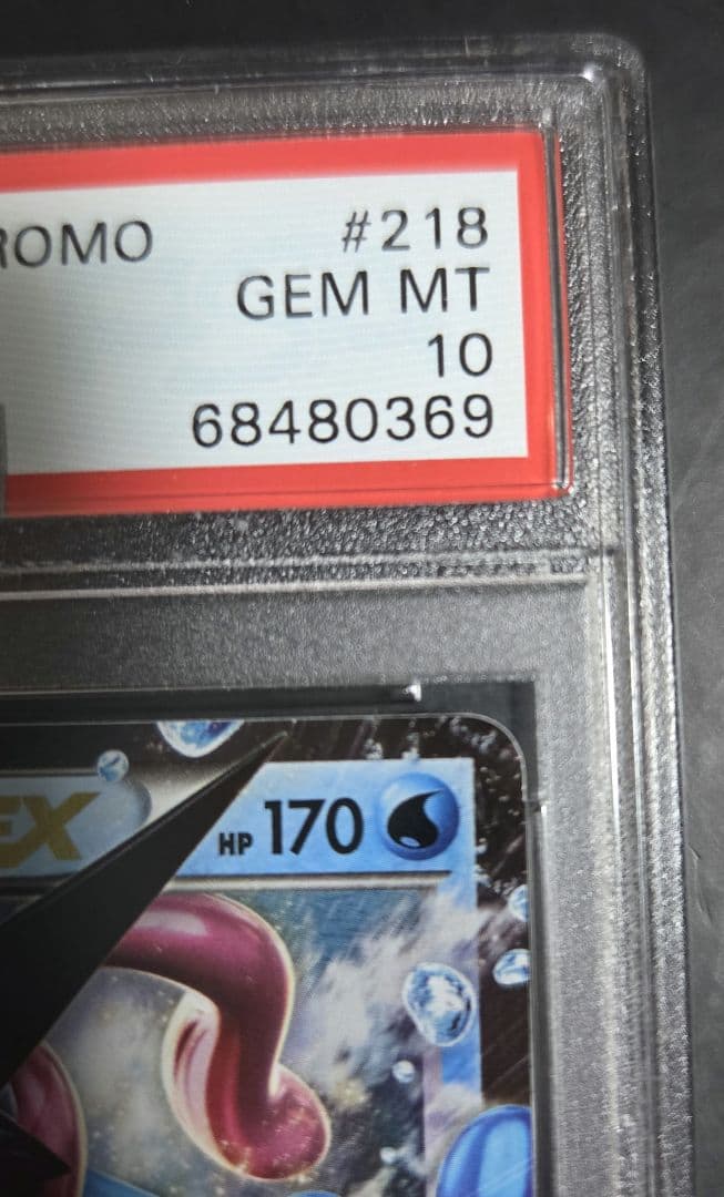 PSA10 サトシゲッコウガEX 218/XY-P WHFプロモ配布カード