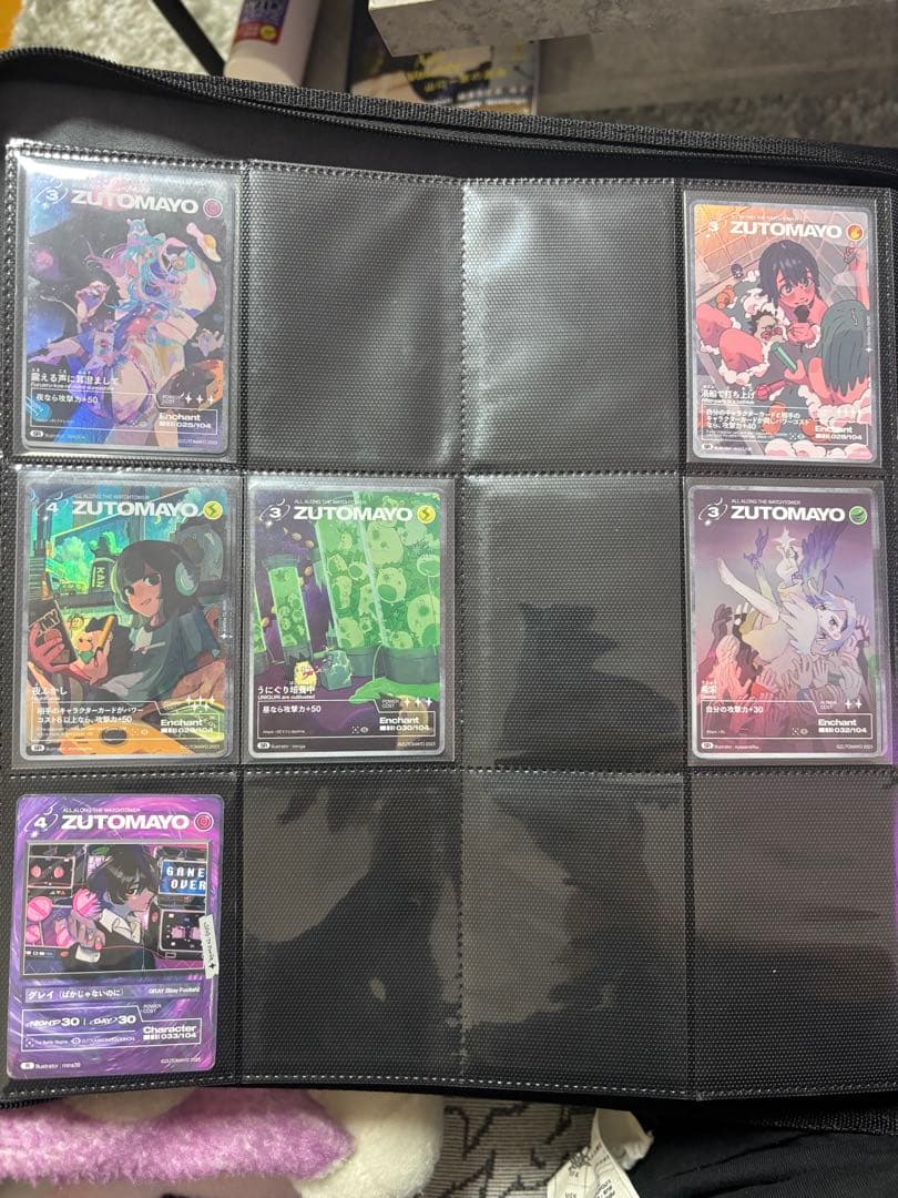 【説明文必読】ずとまよカードN バラ売り