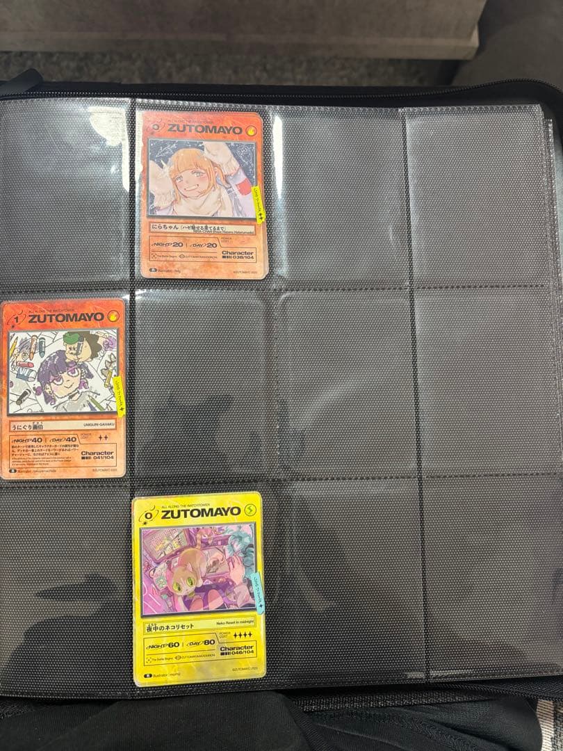 【説明文必読】ずとまよカードN バラ売り