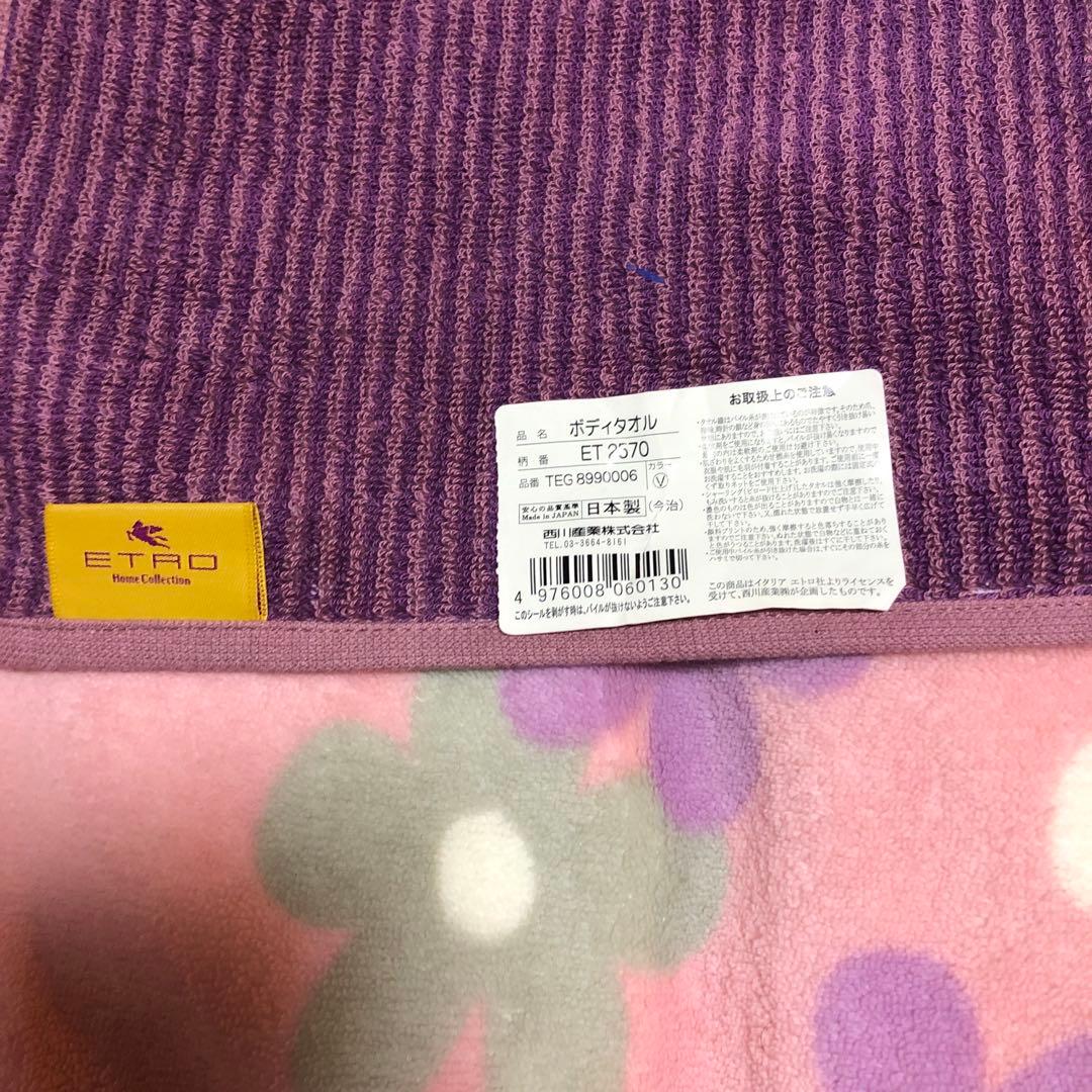 ボティタオル（バスタオル）素敵な葡萄色ペイズリー