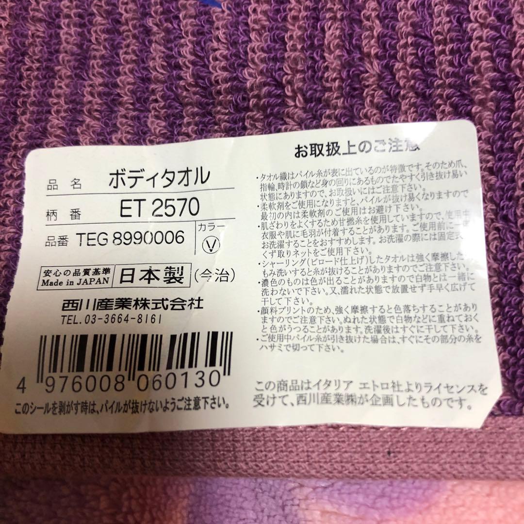 ボティタオル（バスタオル）素敵な葡萄色ペイズリー