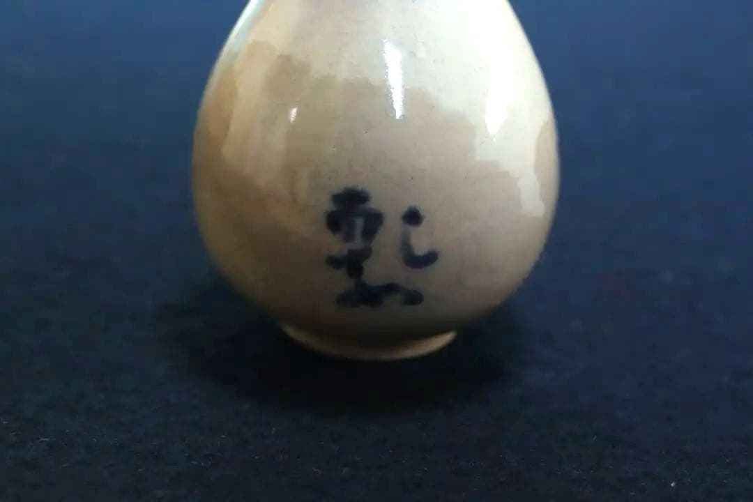 茶道具　振り出し(ふりだし) 尾形乾女