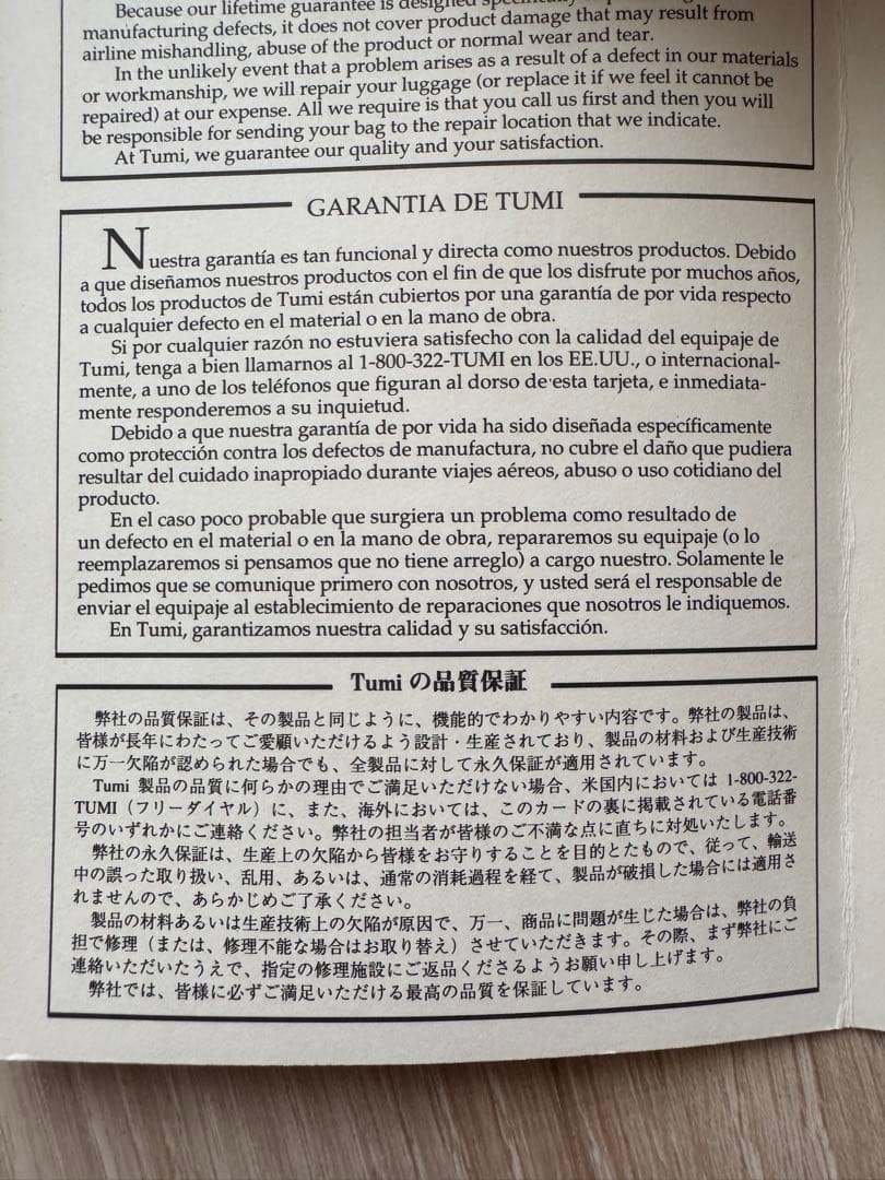 よしおページ　TUMI レザーアタッシュケース