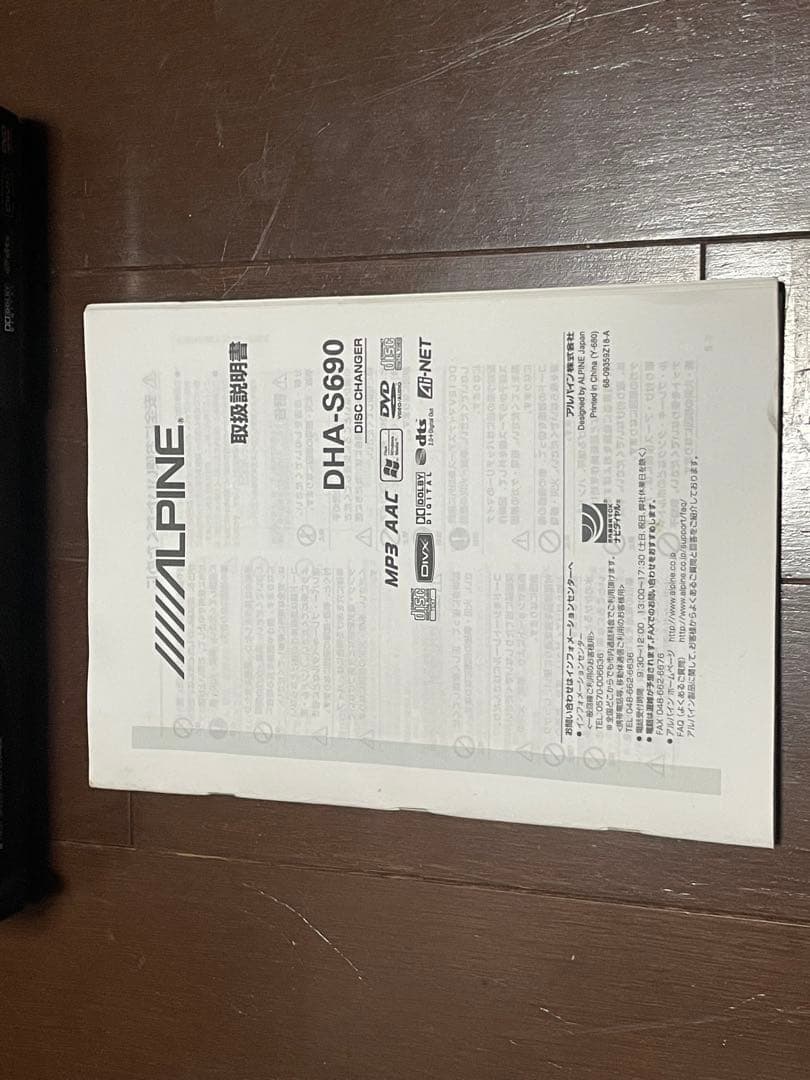 レコーダー ALPINE DVD Changer DHA-S690
