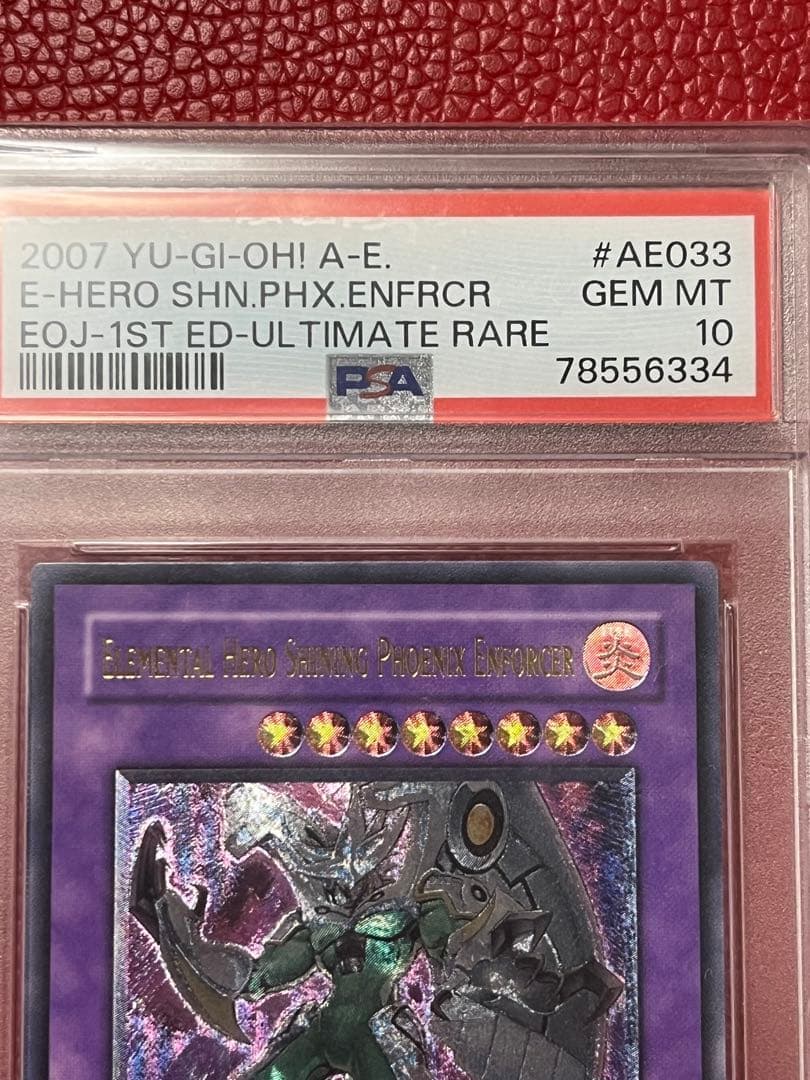 遊戯王 E・HERO シャイニング・フェニックスガイ 旧アジア版 レリーフ