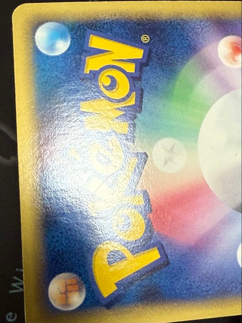 ポケモンカード カビゴン デルタ種 アンリミ