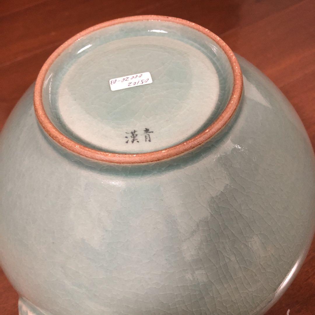 漢青陶窯　金福漢作　水指