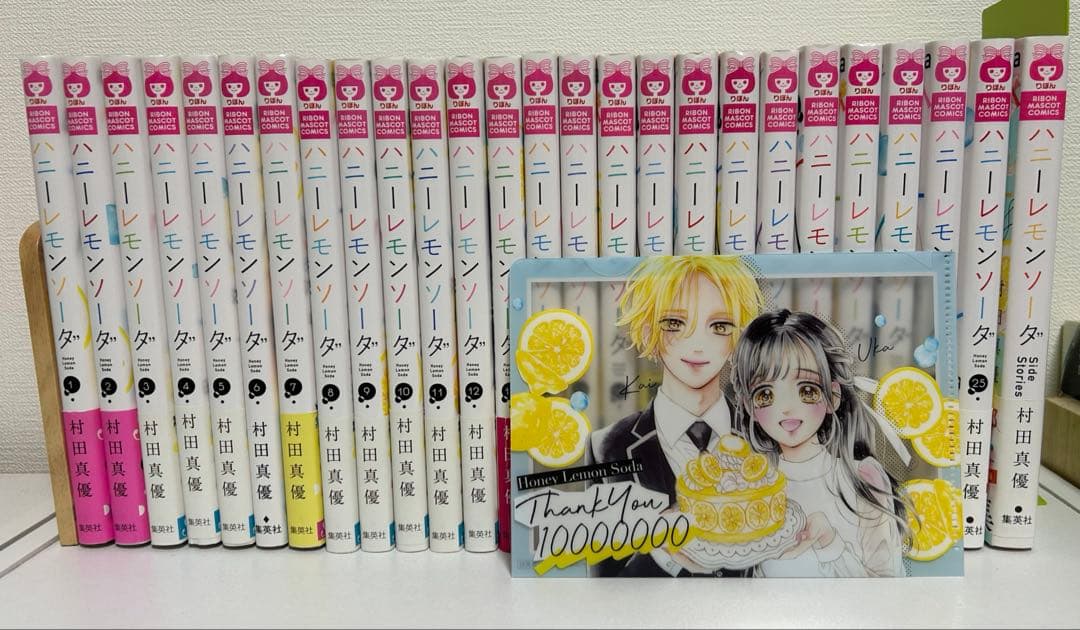 ハニーレモンソーダ　全巻1〜25巻+外伝　帯付き　ミニファイル&ブックカバー