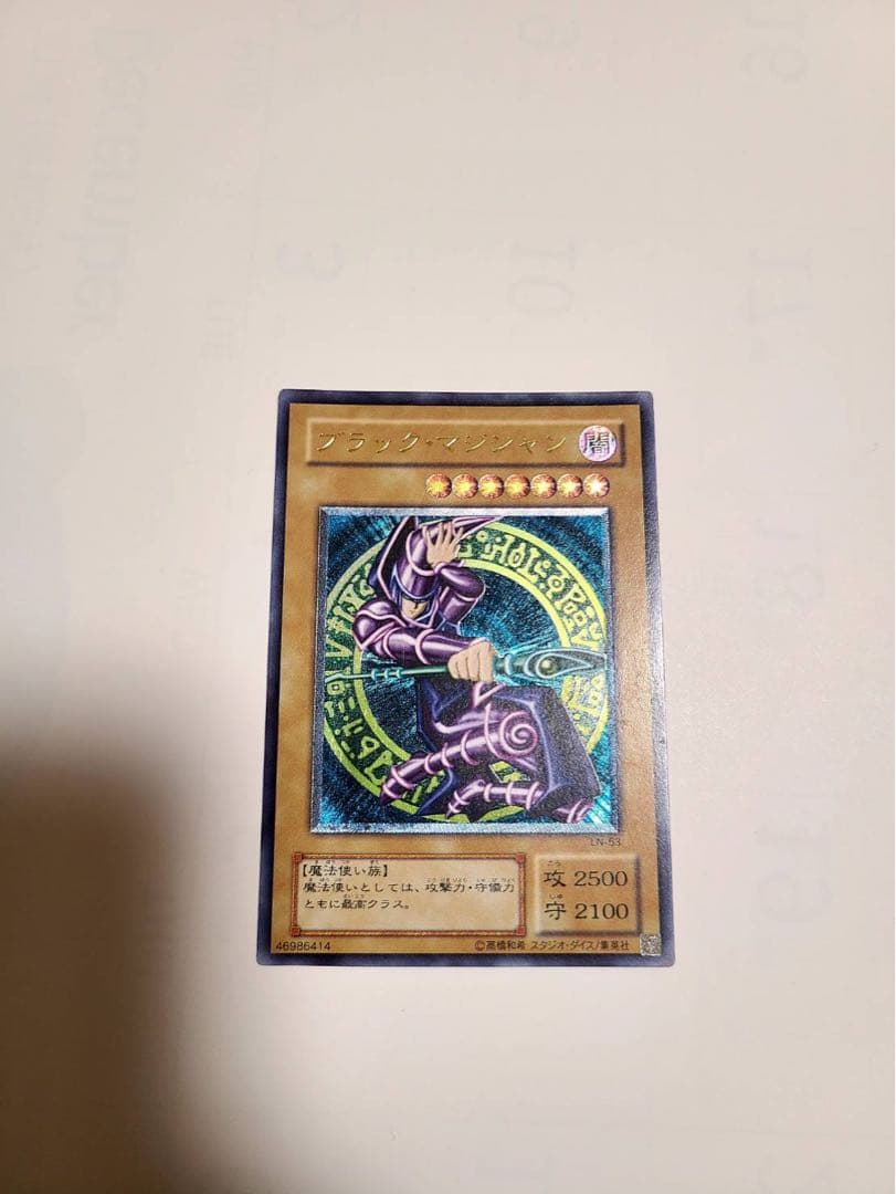 遊戯王カード　ブラック・マジシャン