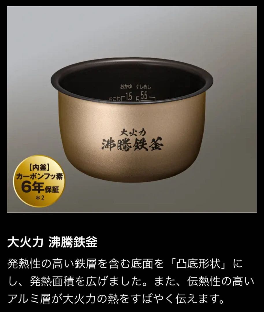 日立 炊飯器 RZ-V100JM ふっくら御膳