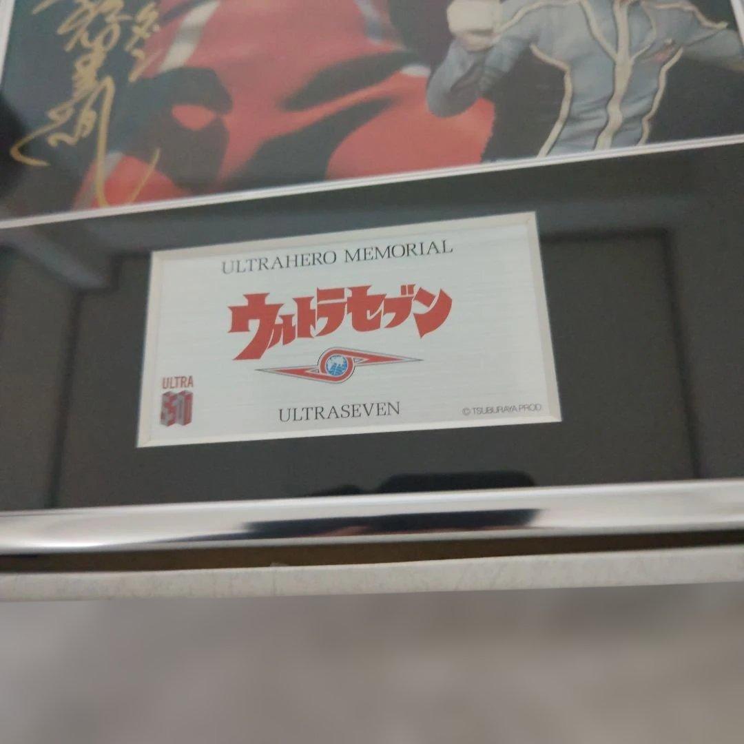 ウルトラヒーローメモリアル　ウルトラセブン　放送開始50年記念限定セット