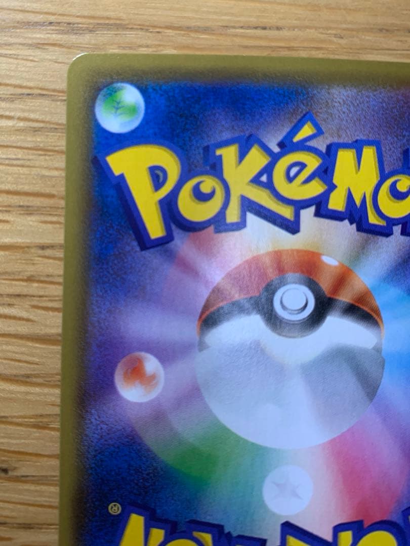 ポケカ　レックウザv sa