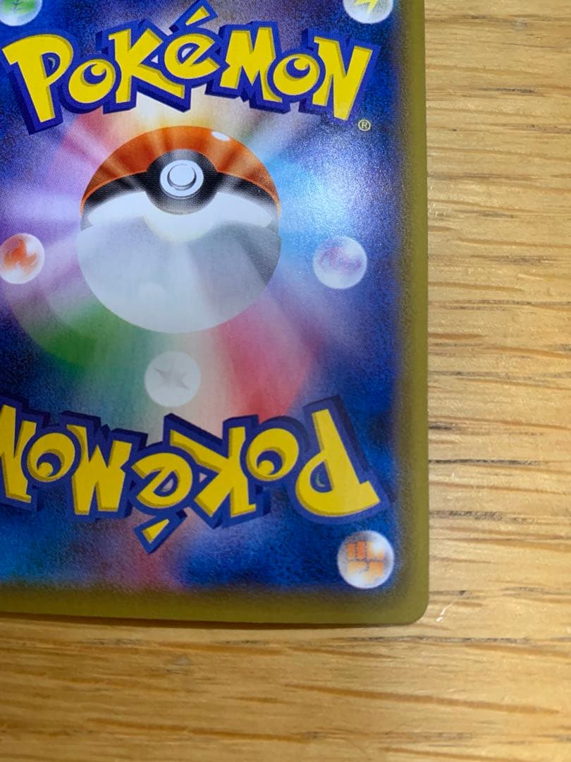 ポケカ　レックウザv sa