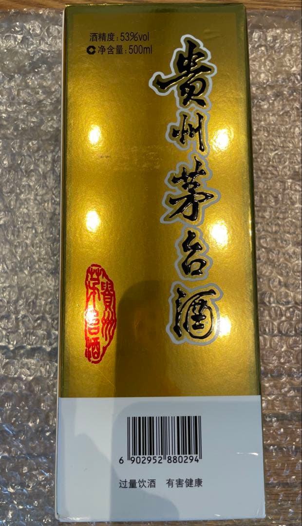 中国貴州茅台酒 2023年製 天女ラベル500ml 53％ （ミニグラス付）