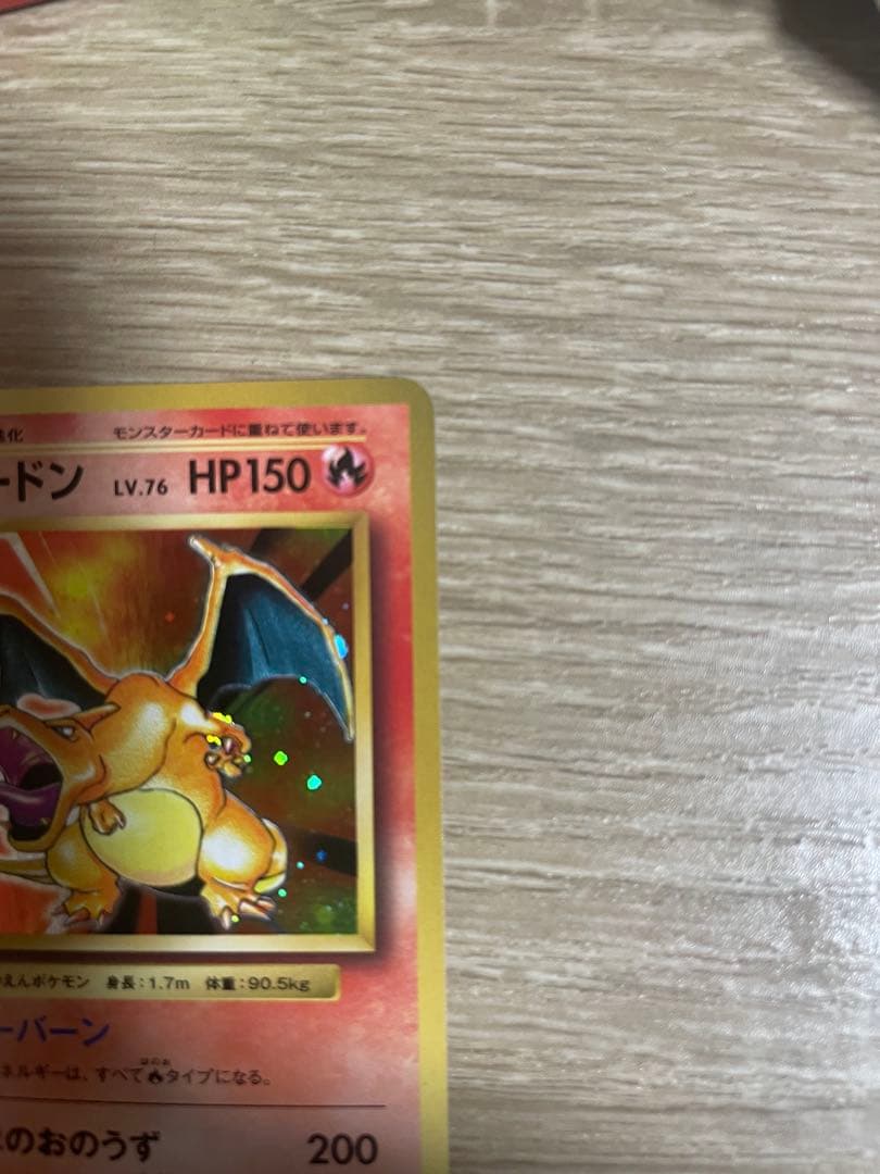 リザードン ★ リザードン R :1ED [CP6 011/087]