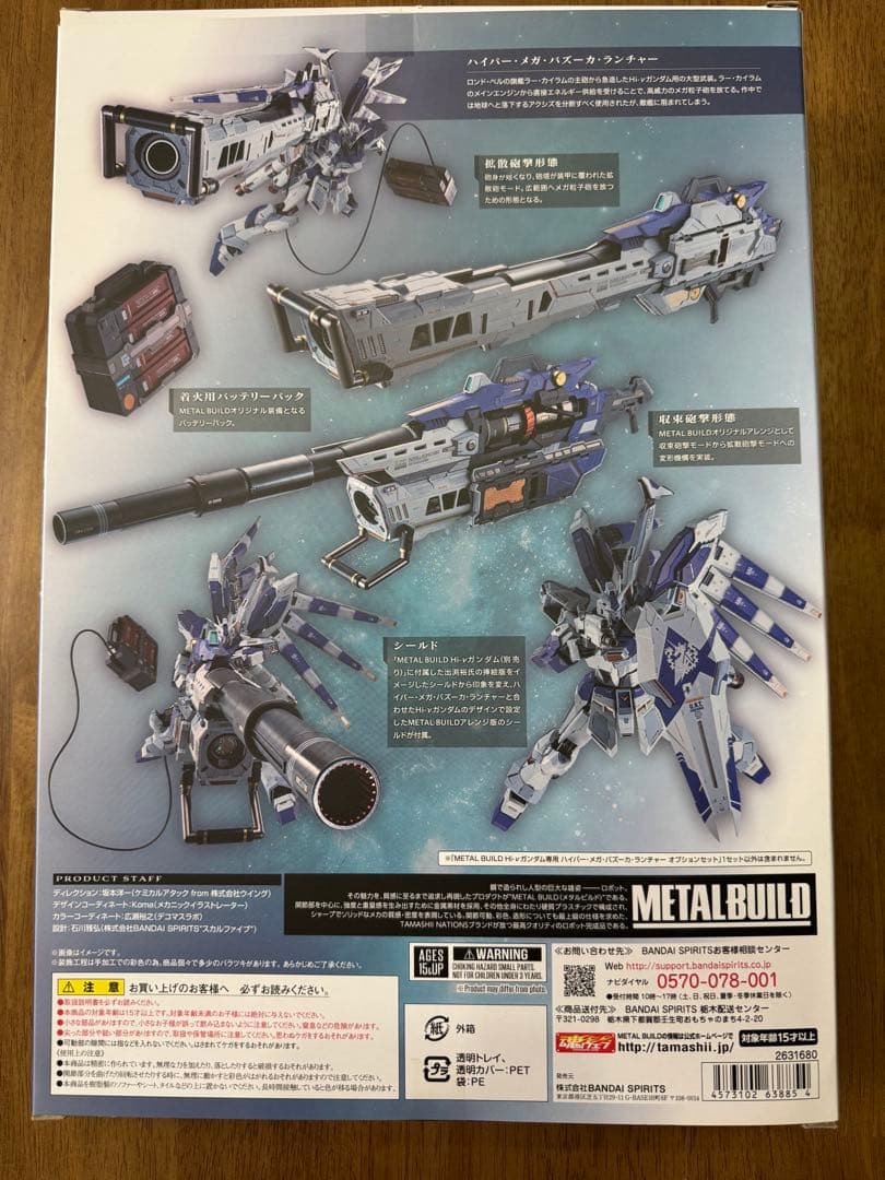 【開封美品セット】L BUILD Hi-νガンダム＋ハイパーメガバズーカ