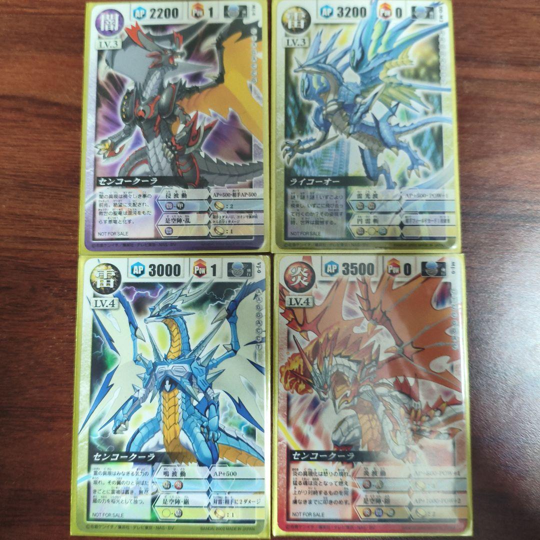 ドラゴンドライブ カード セット キラ プロモ センコークーラ DVD特典