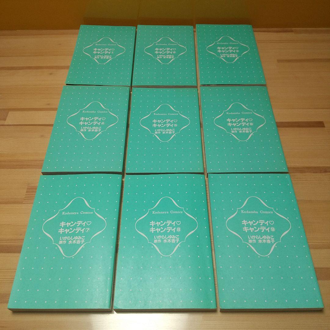 ブラックフライデー大幅割　キャンディキャンディ　全巻　新装丁ピンク統一　美品