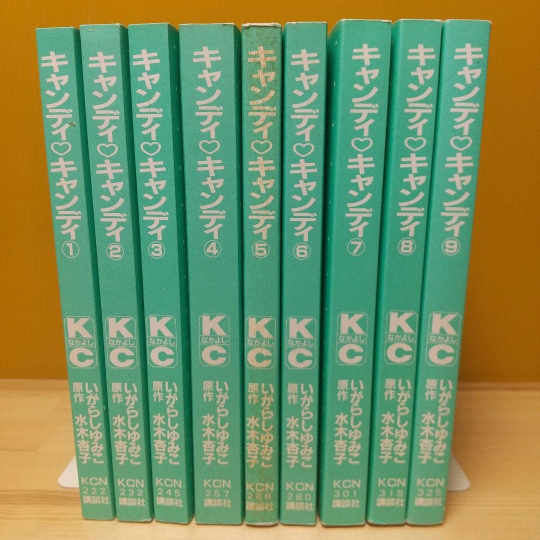 ブラックフライデー大幅割　キャンディキャンディ　全巻　新装丁ピンク統一　美品