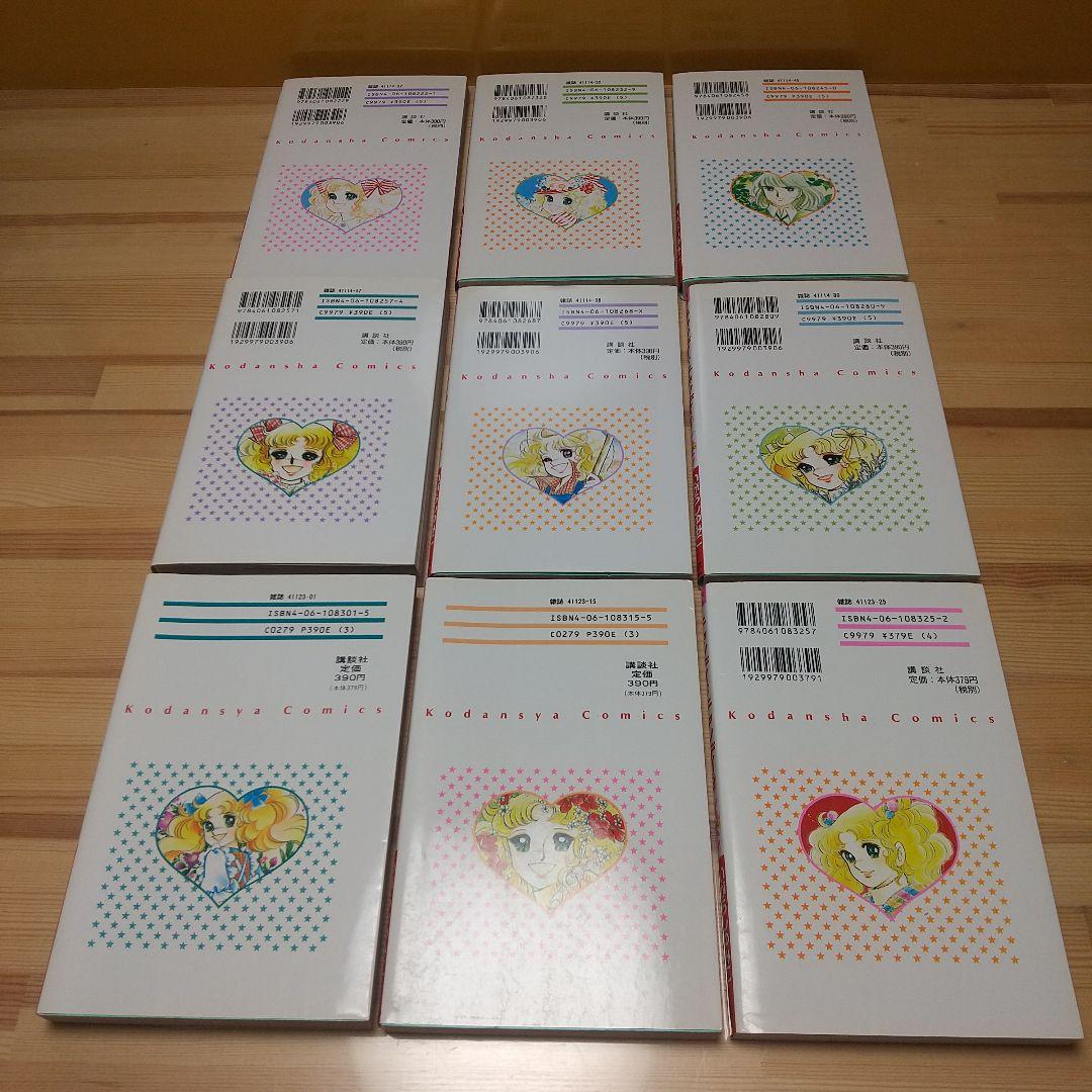 ブラックフライデー大幅割　キャンディキャンディ　全巻　新装丁ピンク統一　美品