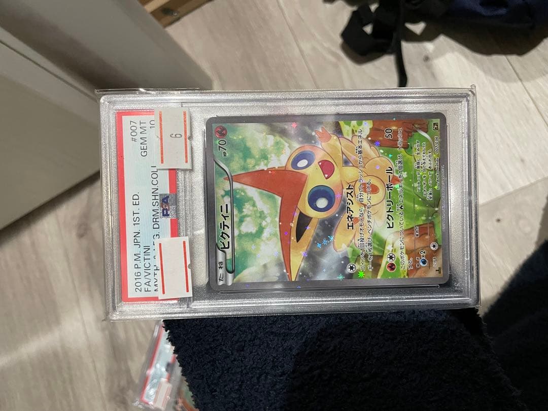 さ*い様 ビクティニ PSA10