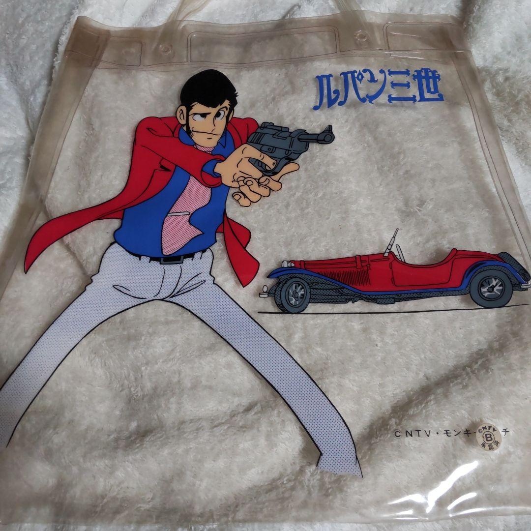 ルパン三世当時の貴重グッズ