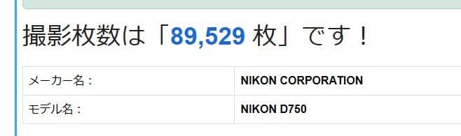 Nikon D750 デジタル一眼レフカメラ おまけ付き