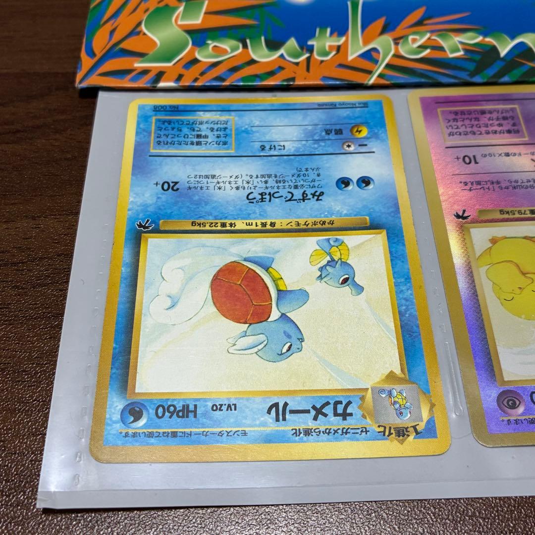ポケモンカード　サザンアイランド　ヤドキング　ナッシー　カメール　旧裏