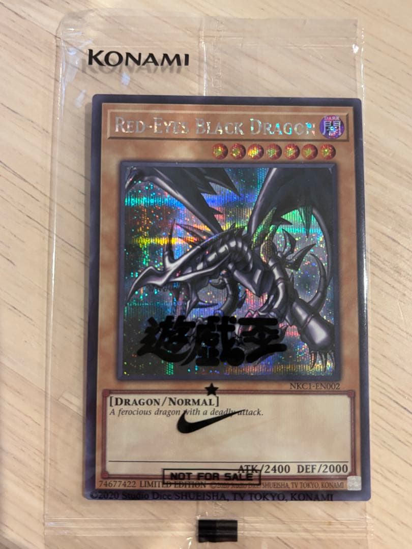 真紅眼の黒竜 SE NKC1-EN002遊戯王xナイキHouse of Duel