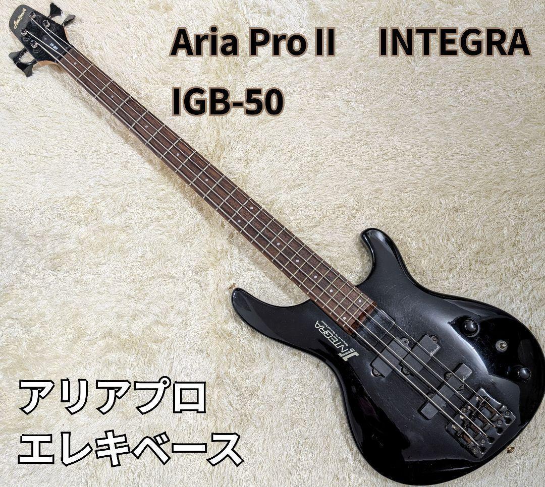アリアプロ2 Aria Pro II IGB-50 INTEGRA