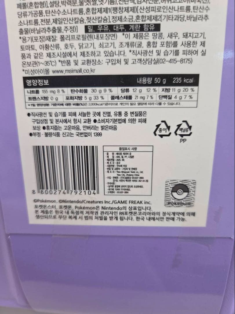 CU ポケモンメタモンスーツケース キャリーケース　 韓国限定品 完売品