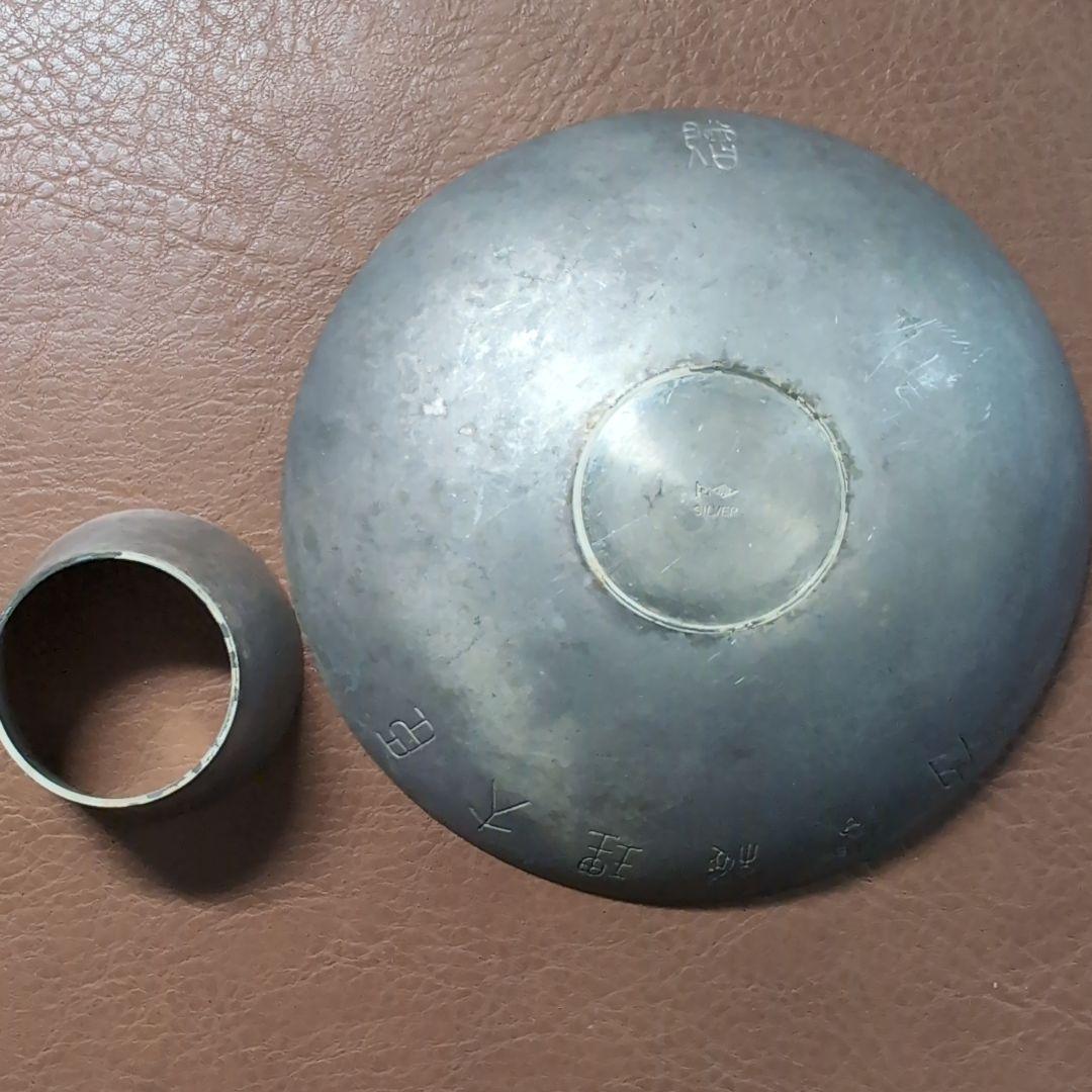 純銀　銀杯　内閣総理大臣　贈