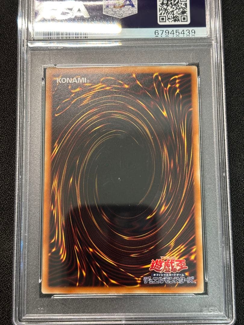 Psa9 青眼の白龍　ホロ　ホログラフィック　trc 遊戯王