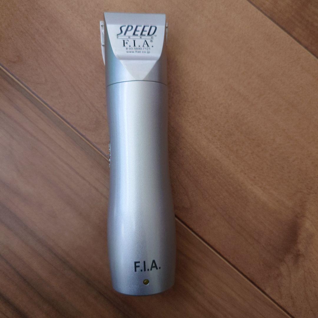 F.I.A. SPEED バリカン　充電器つき　LA-125
