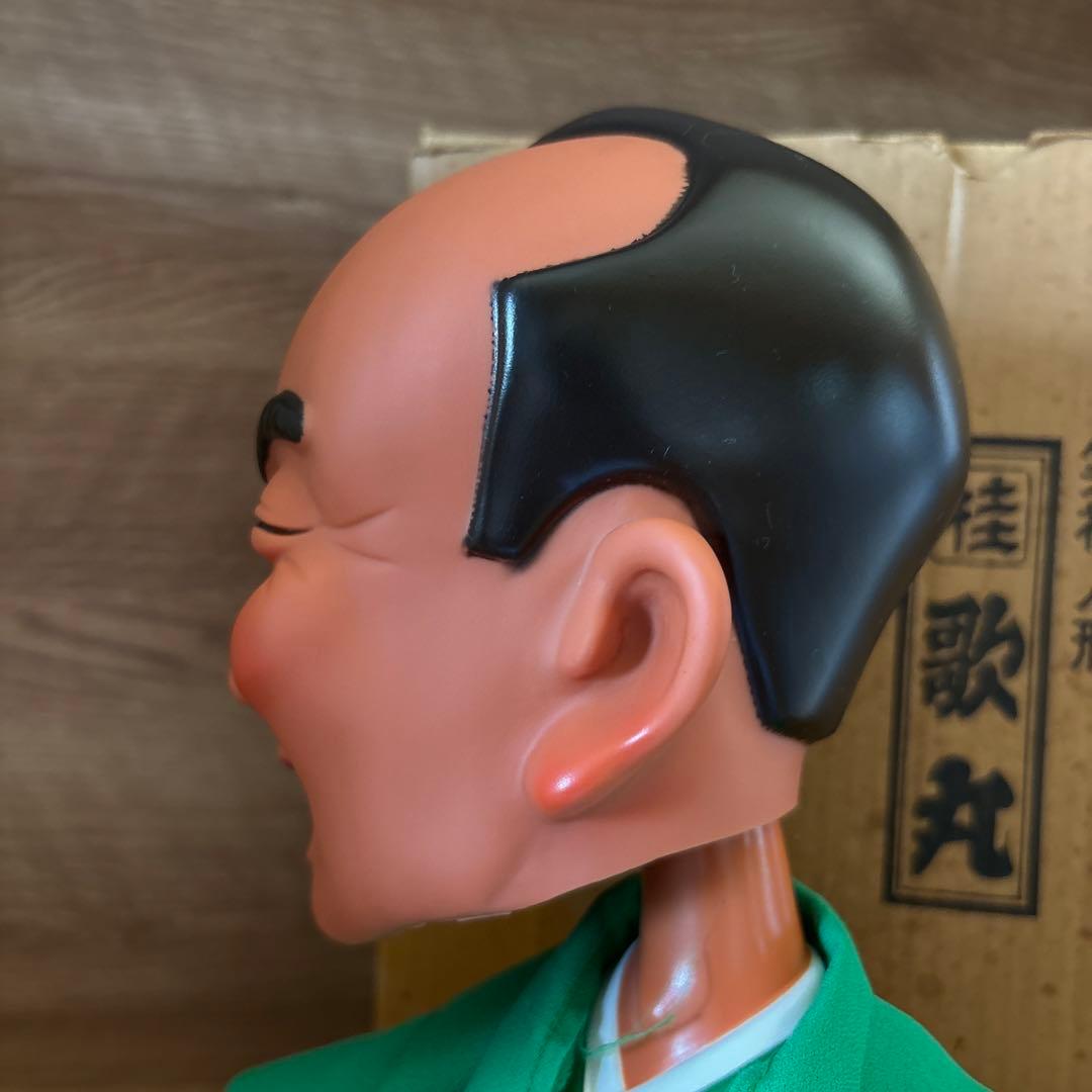 笑屋　笑福人形　桂歌丸　希少品　レア