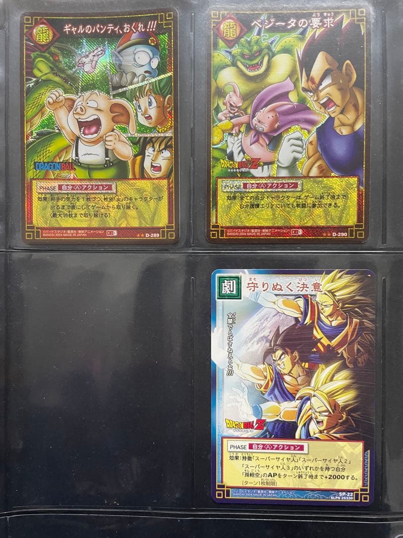 ドラゴンボールZ トレーディングカード　写真にあるもの全て
