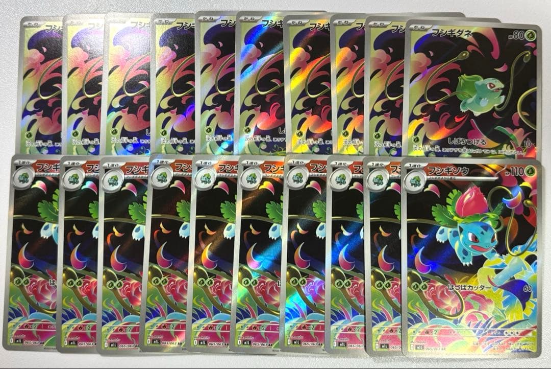 フシギダネ ar フシギソウar各10枚計 20枚 メガブレイブ