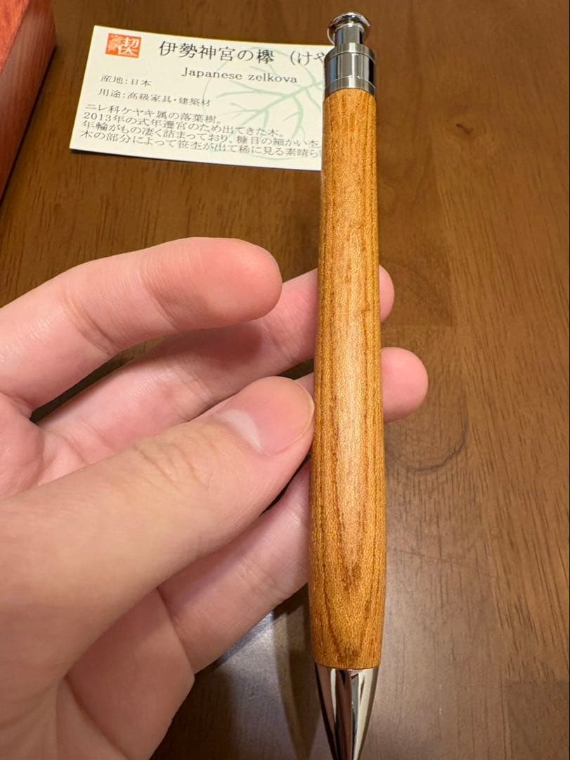 工房楔の伊勢神宮の欅（けやき）