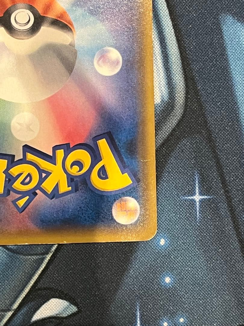 ピカチュウ＆ゼクロムGX SR SM9 タッグボルト 101/095