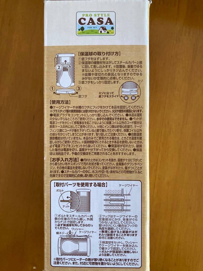 マルカン　デジタルサーモ300 ヒートランプ20W セット