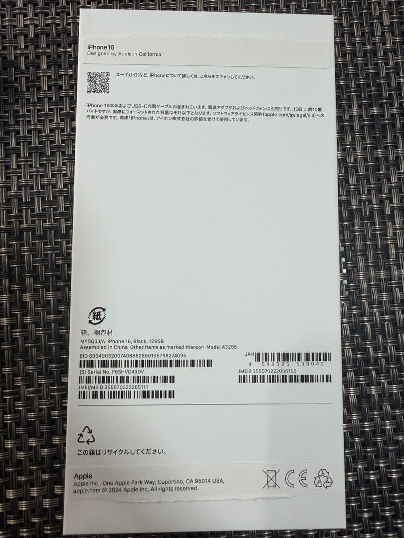 付属品完備！iPhone16 Black 128GB SIMフリー