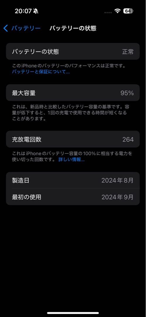 付属品完備！iPhone16 Black 128GB SIMフリー