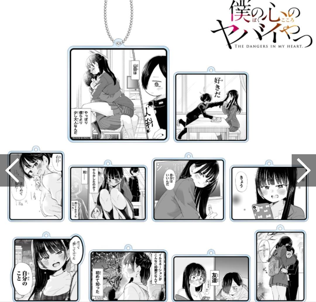 僕の心のヤバイやつ トレーディング台詞アクリルキーホルダー 10個入りBOX