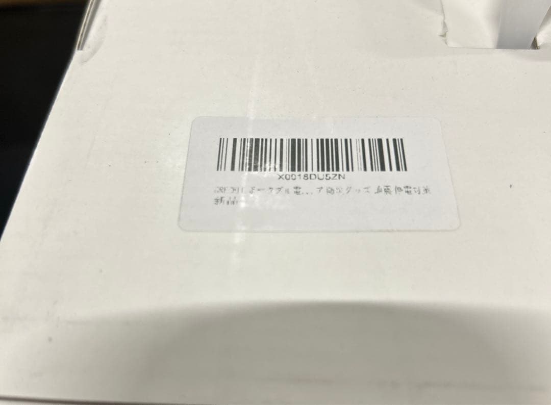 GRECELL ポータブル電源 230Wh